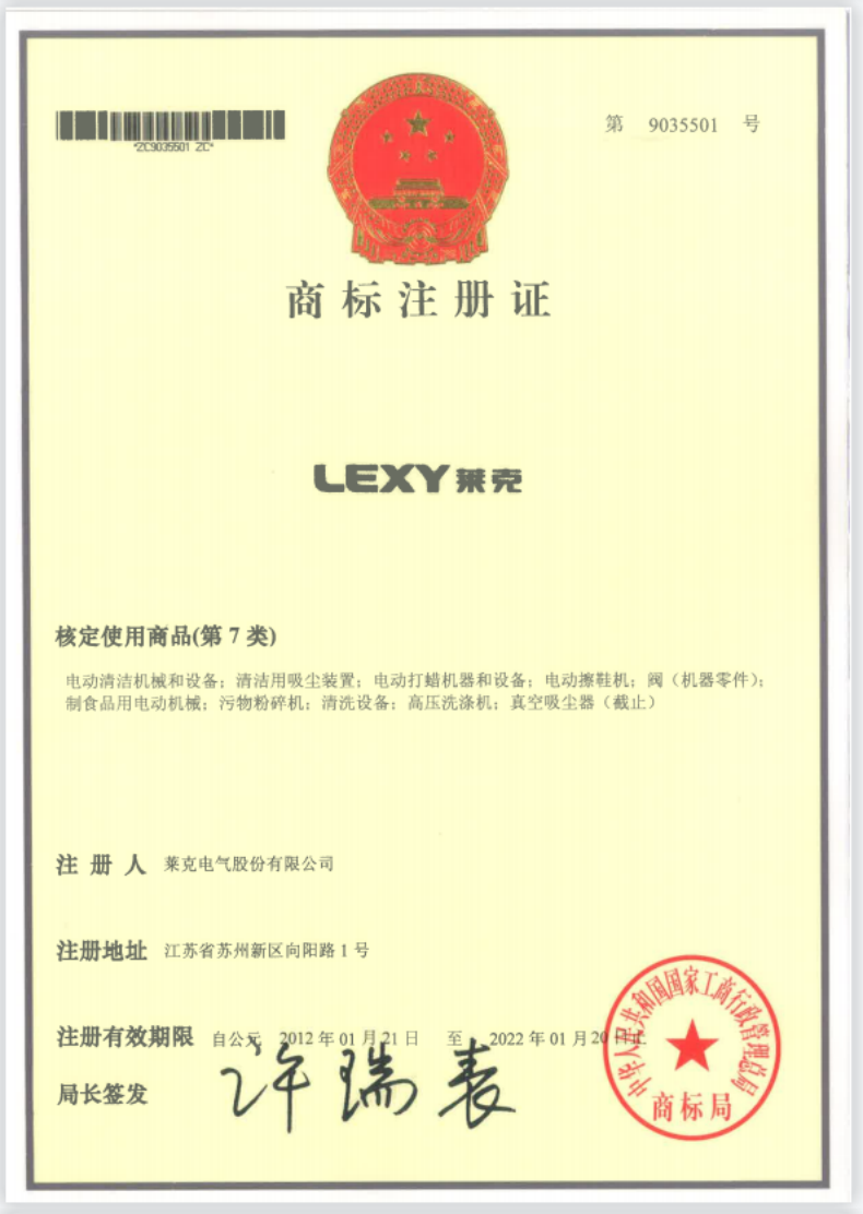 莱克(LEXY) 洗地机 S6