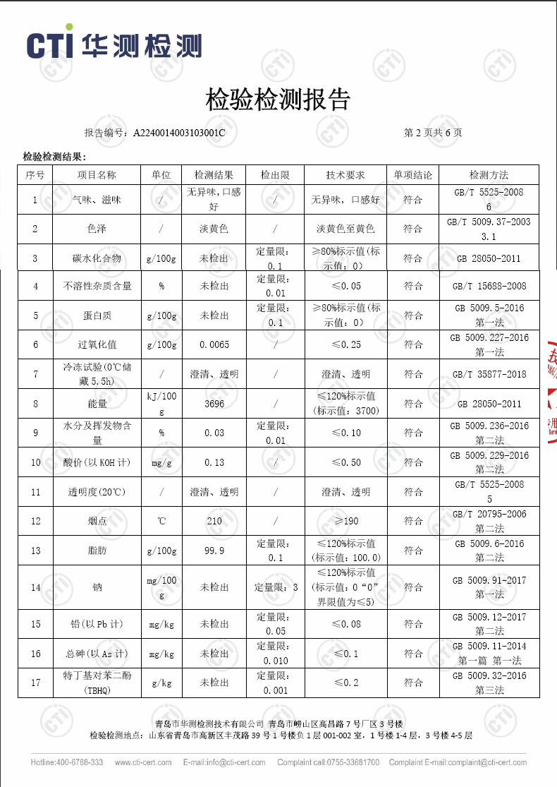 长寿花 金胚玉米油非转基因一级