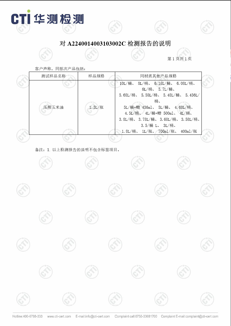 长寿花压榨玉米油非转基因