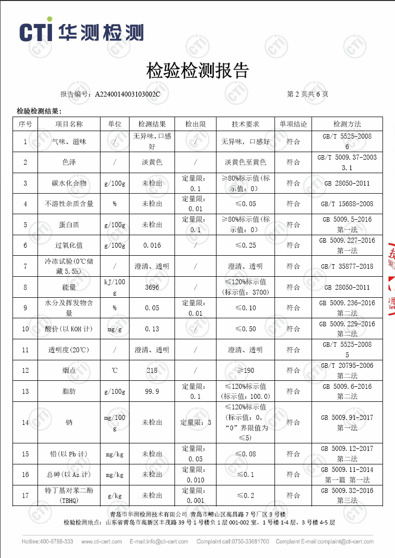 长寿花压榨玉米油非转基因