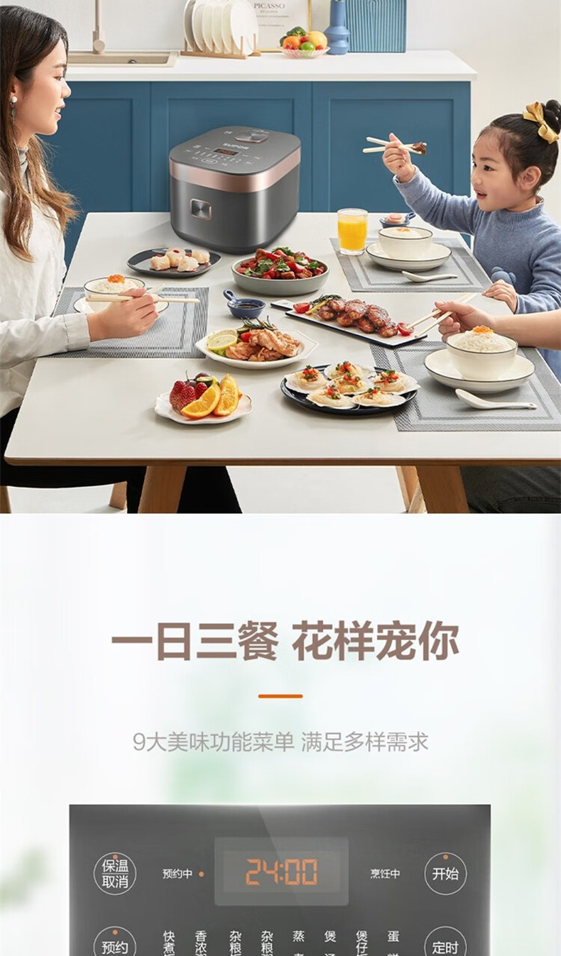 苏泊尔 电饭煲SF40FC576 智能预约家用多功能球釜内胆煮饭