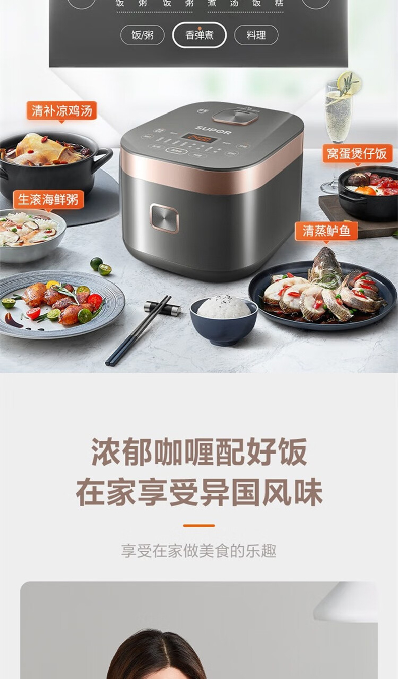 苏泊尔 电饭煲SF40FC576 智能预约家用多功能球釜内胆煮饭