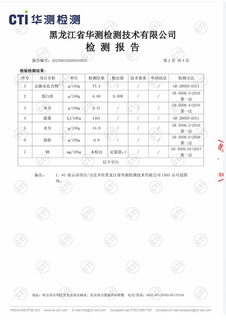 米妹妹 鲜香到家五常大米5kg Y096