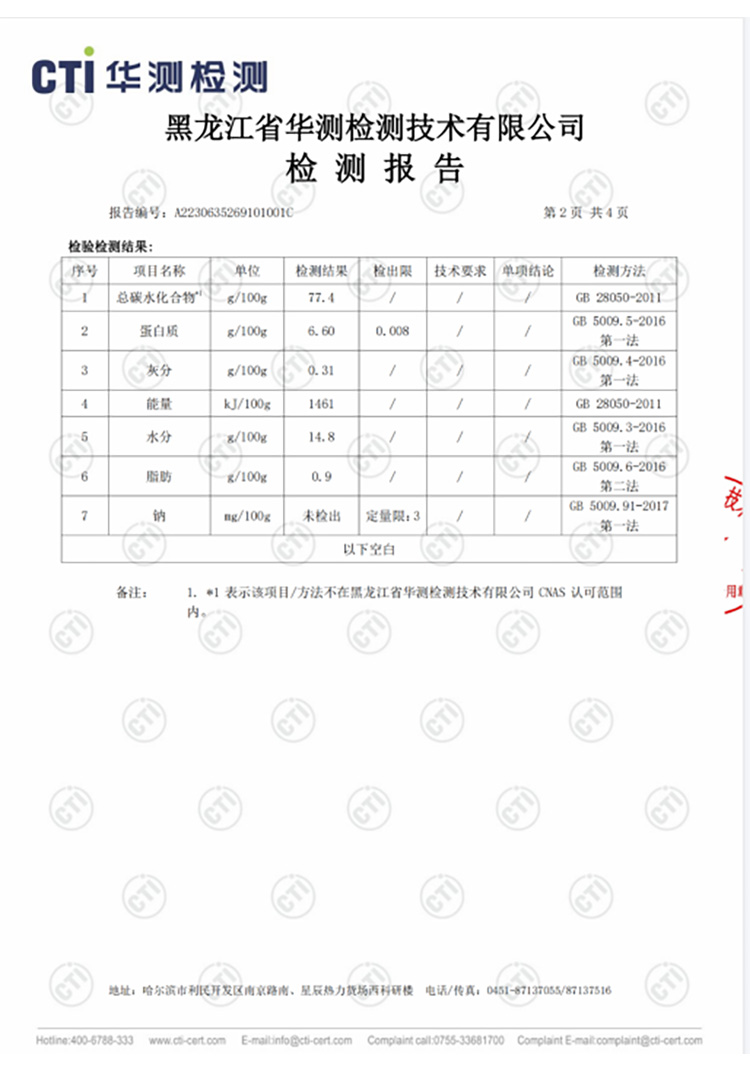 米妹妹 鲜香到家五常大米5kg Y096