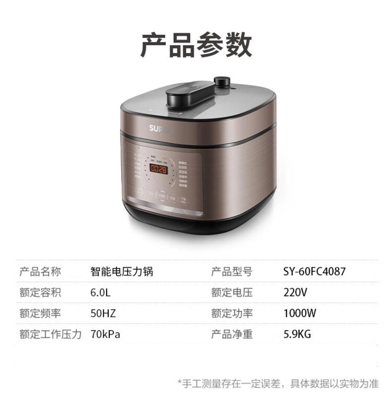 苏泊尔 电压力锅SY-60FC4087  一锅双胆 一键收汁