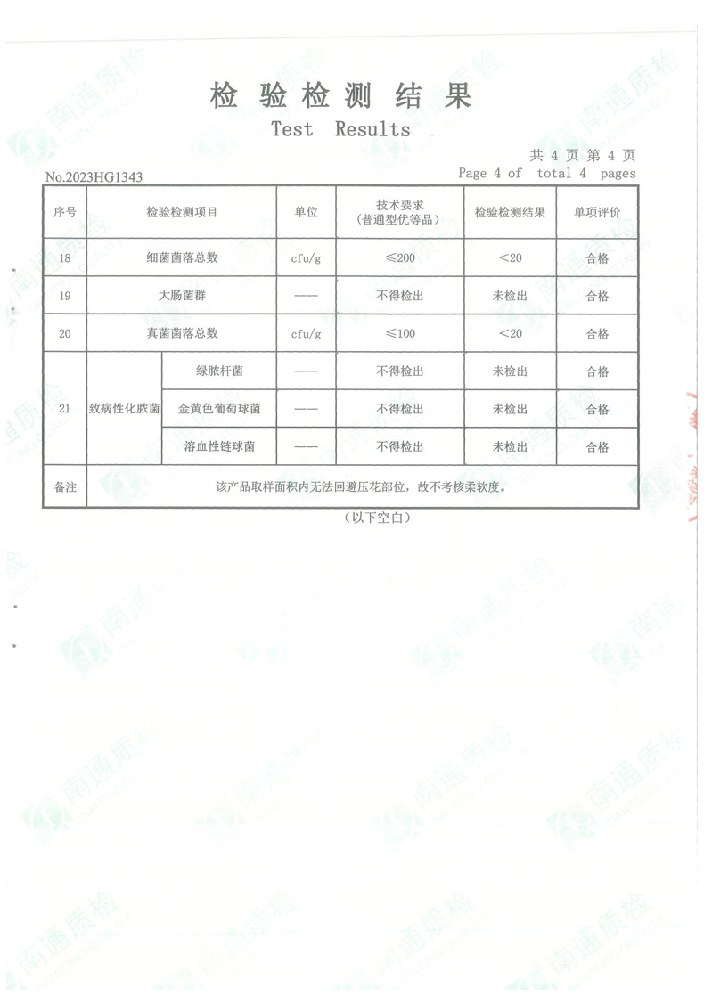 清风原木金装抽纸BR64SJE4