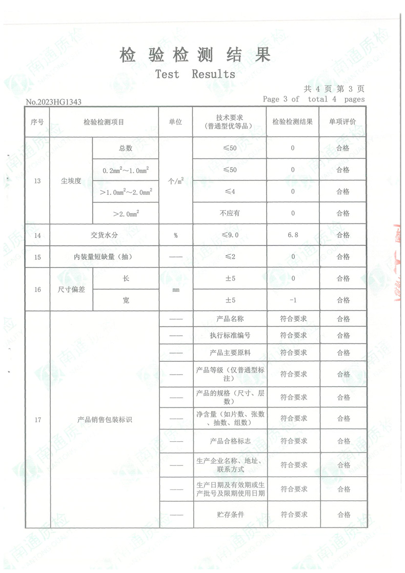 清风原木金装抽纸BR64SJE4